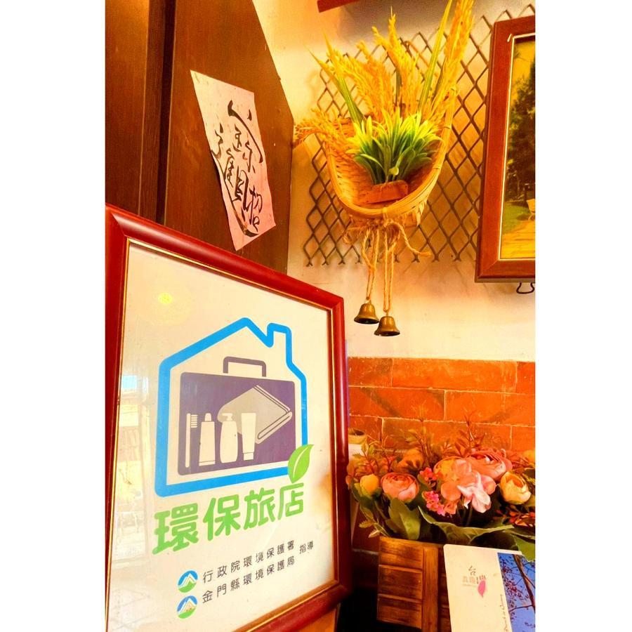 銃樓民宿 Kinmen gunhouse Jincheng Eksteriør billede